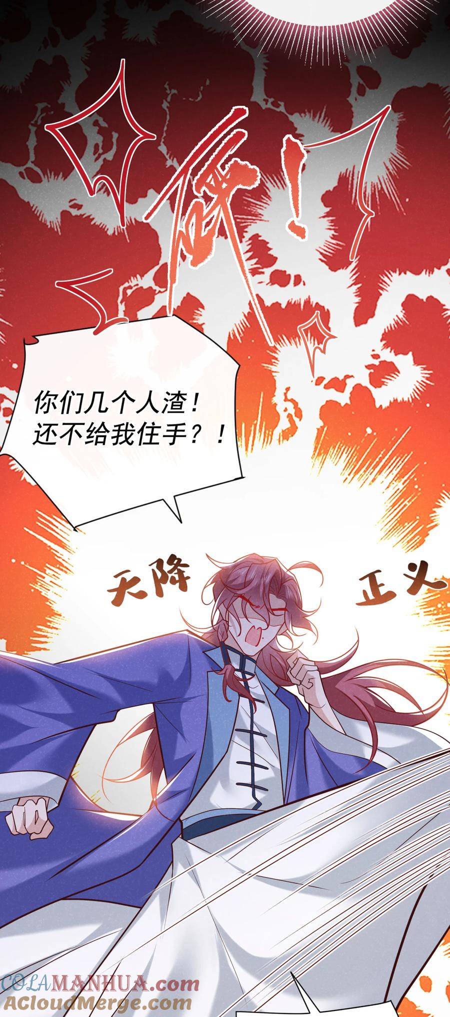 今天也在拿命攻略反派呢 第51话 你不讨厌我？ 第7页