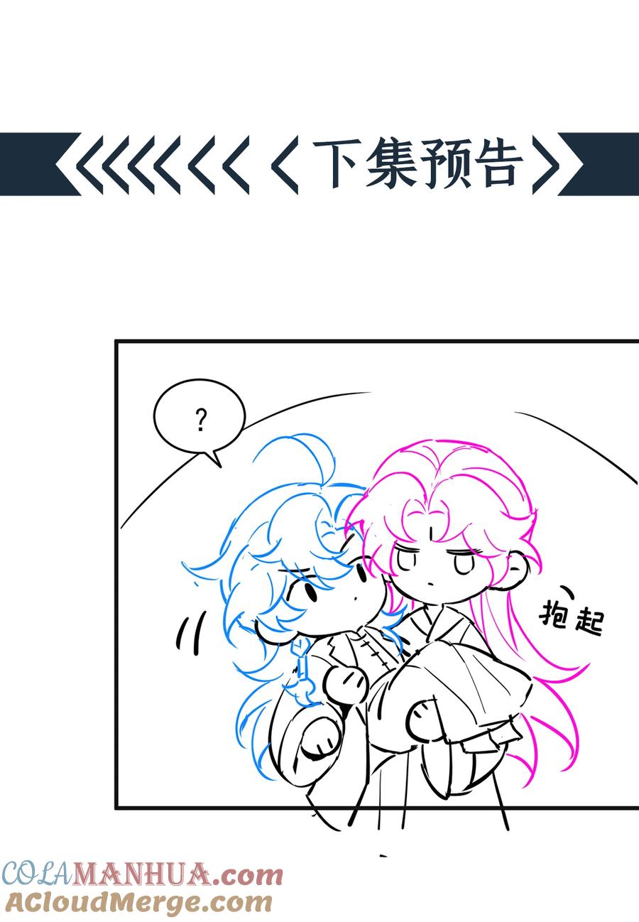 今天也在拿命攻略反派呢 第51话 你不讨厌我？ 第35页