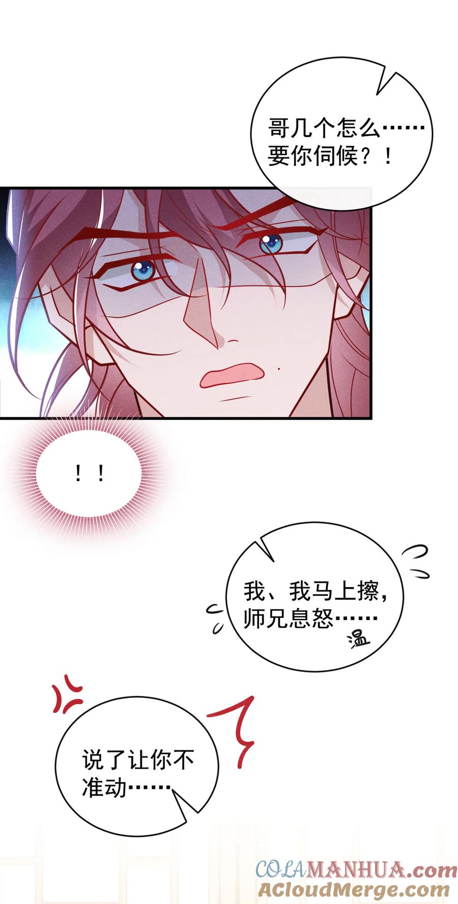 今天也在拿命攻略反派呢 第51话 你不讨厌我？ 第5页
