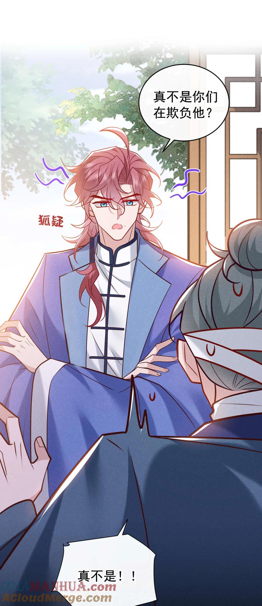 今天也在拿命攻略反派呢 第51话 你不讨厌我？ 第15页