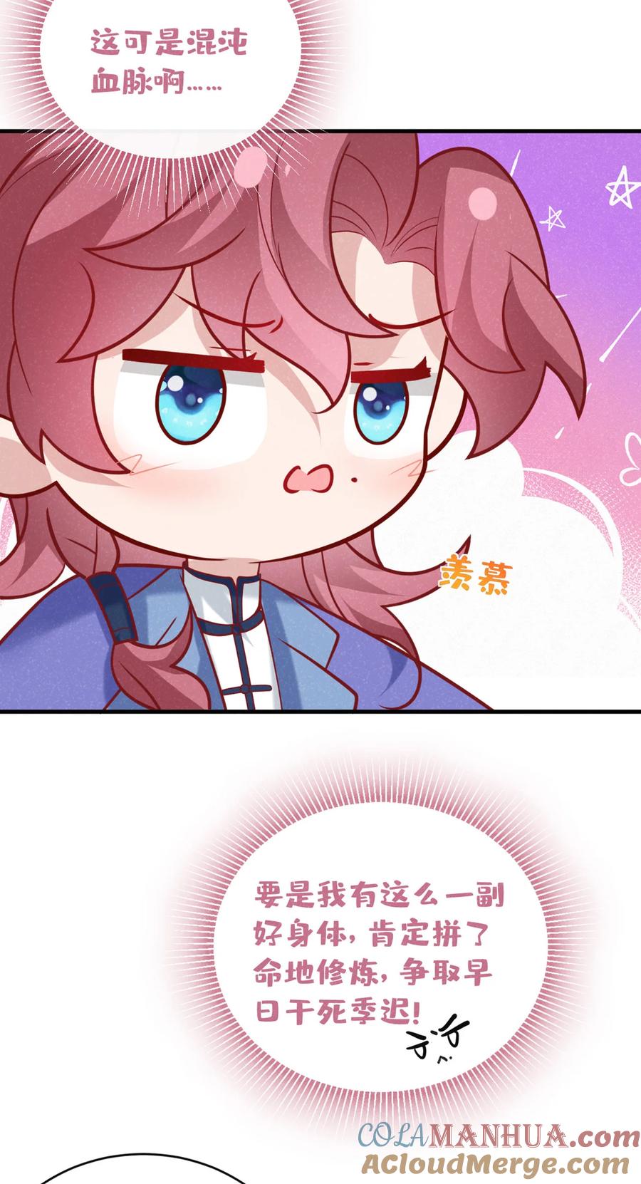 今天也在拿命攻略反派呢 第51话 你不讨厌我？ 第31页
