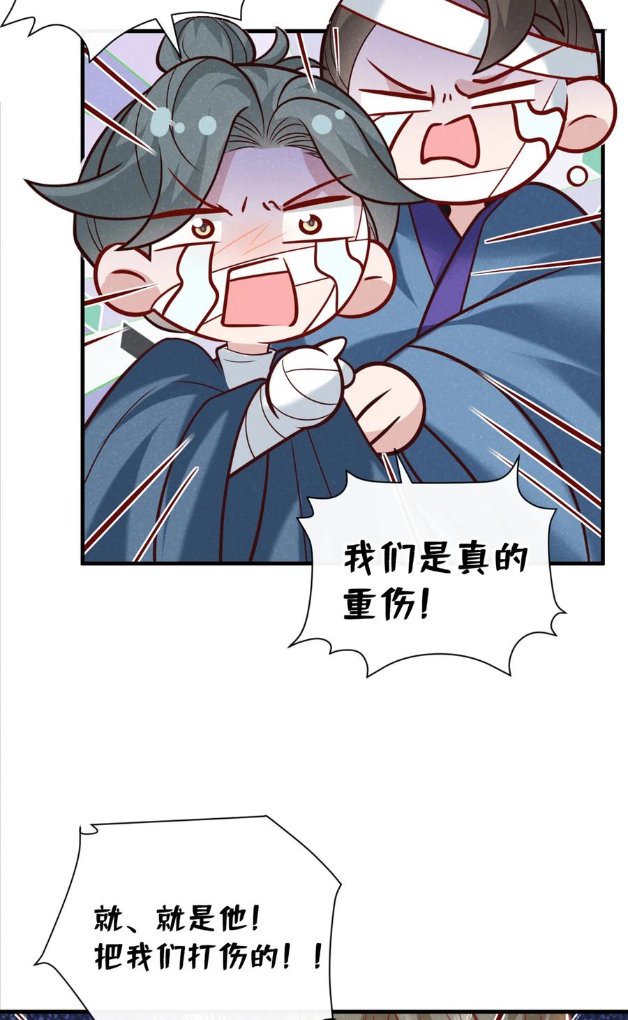 今天也在拿命攻略反派呢 第51话 你不讨厌我？ 第12页
