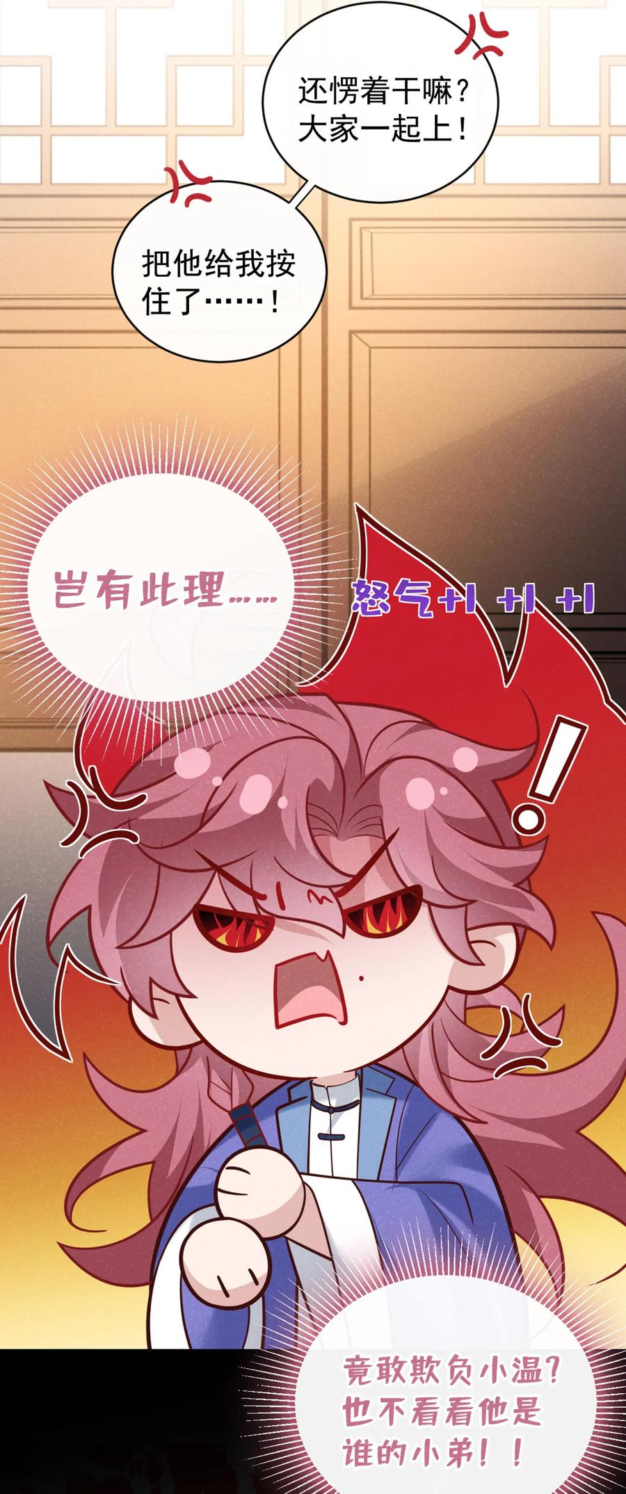 今天也在拿命攻略反派呢 第51话 你不讨厌我？ 第6页