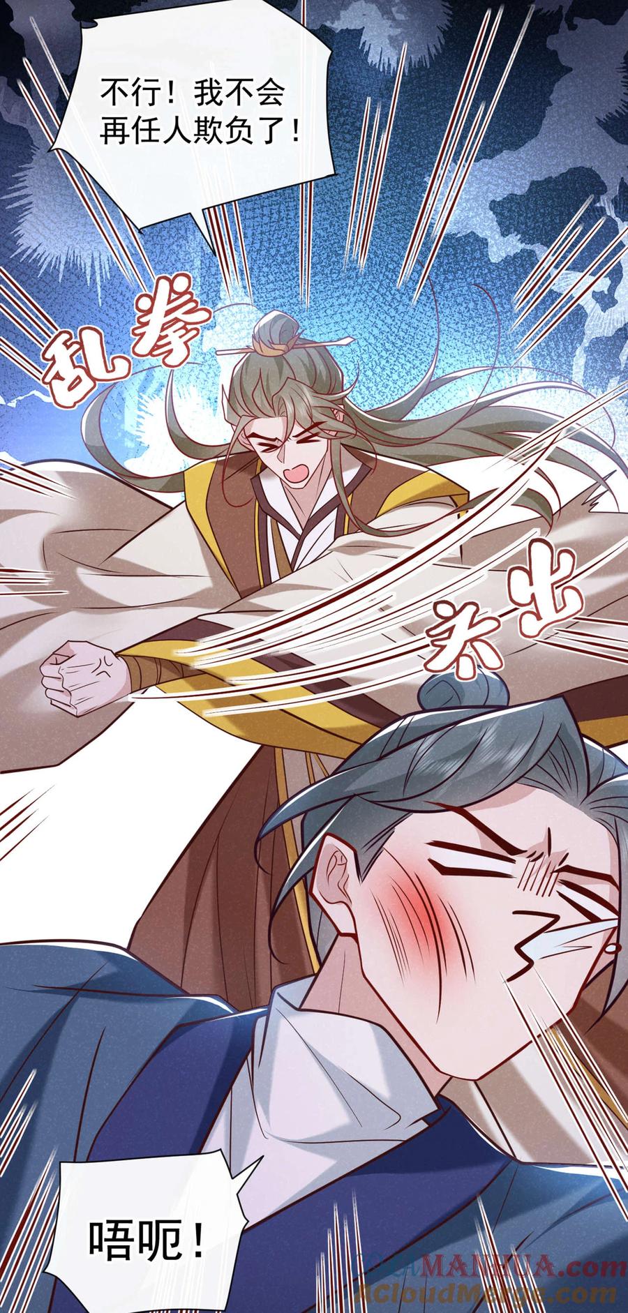 今天也在拿命攻略反派呢 第51话 你不讨厌我？ 第19页