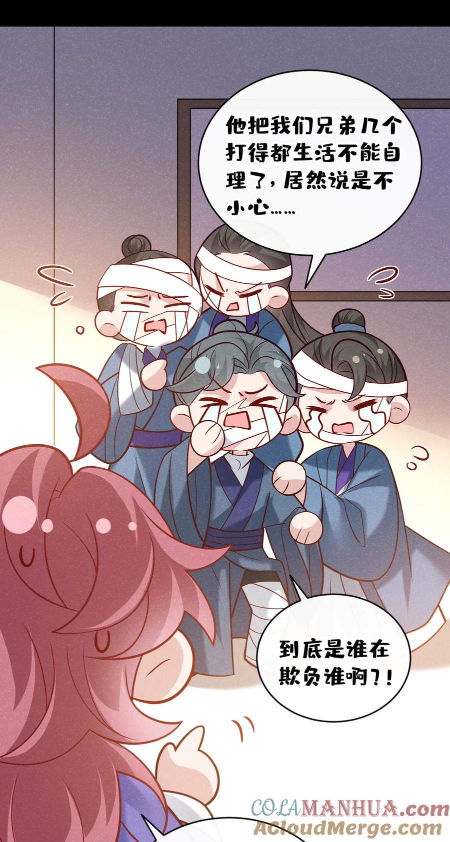 今天也在拿命攻略反派呢 第51话 你不讨厌我？ 第21页