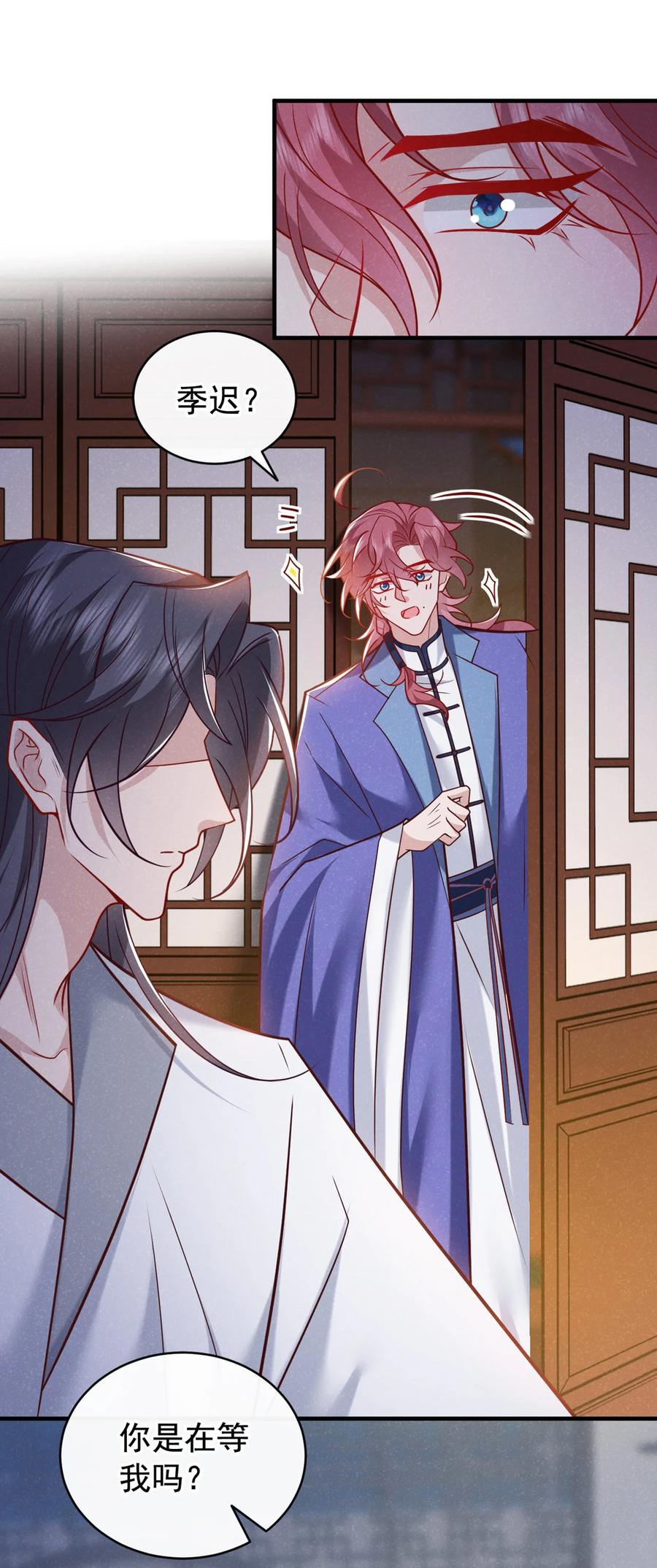今天也在拿命攻略反派呢 第52话 我被敷衍了？ 第8页
