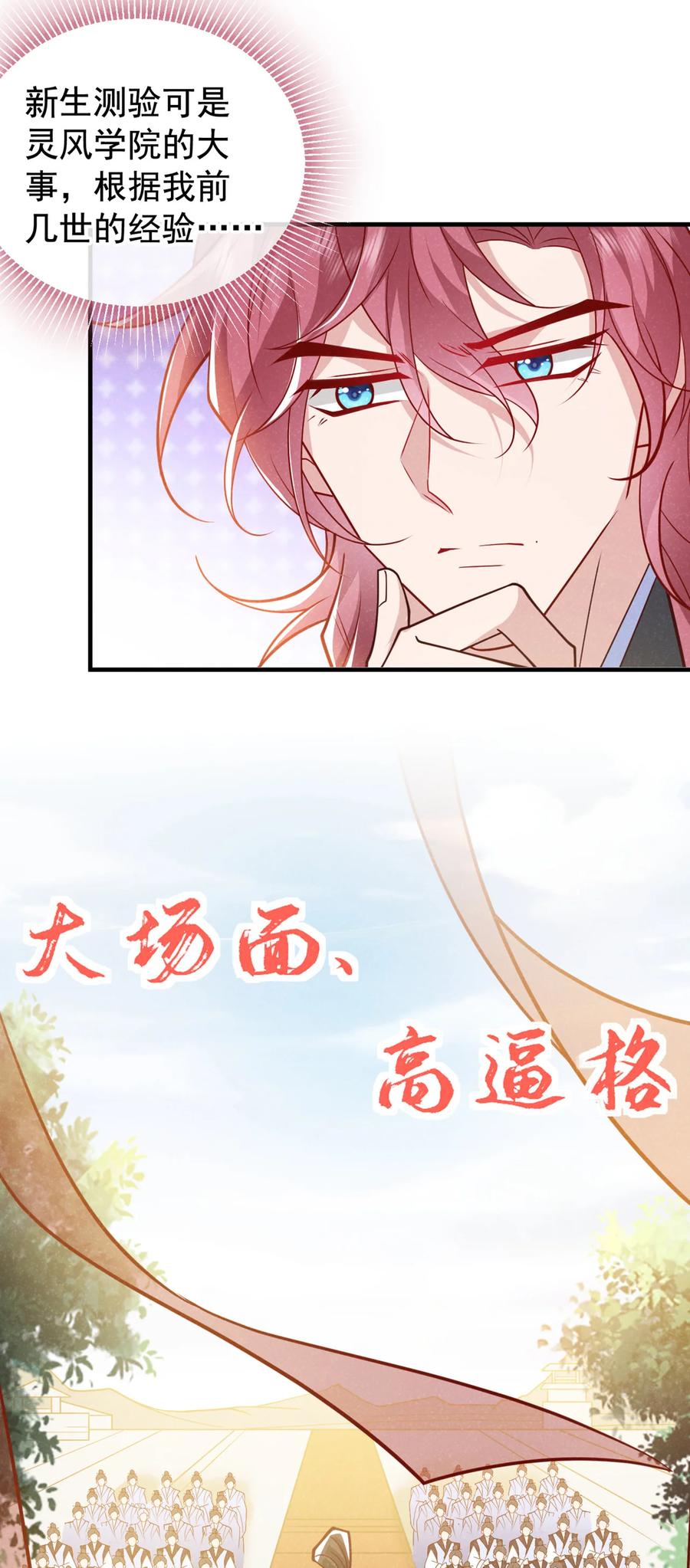 今天也在拿命攻略反派呢 第52话 我被敷衍了？ 第28页