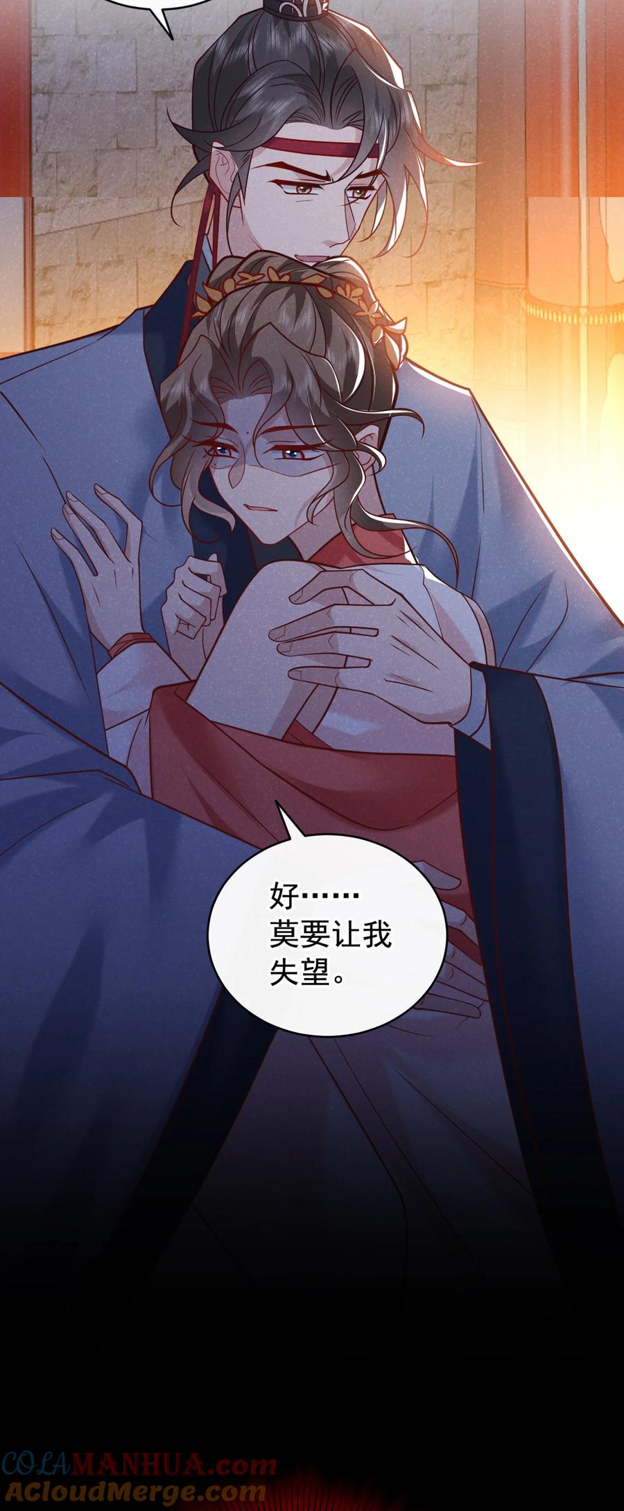 今天也在拿命攻略反派呢 第52话 我被敷衍了？ 第23页