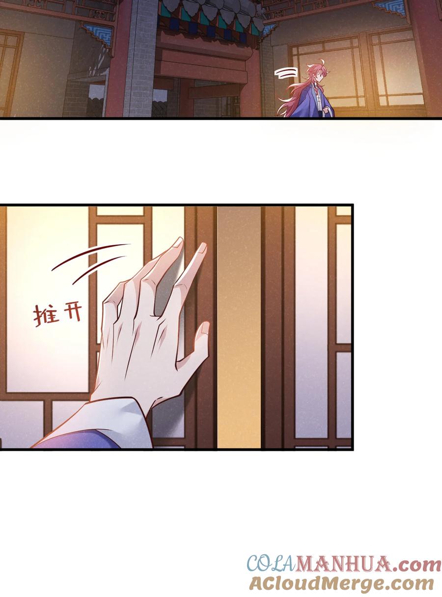 今天也在拿命攻略反派呢 第52话 我被敷衍了？ 第7页