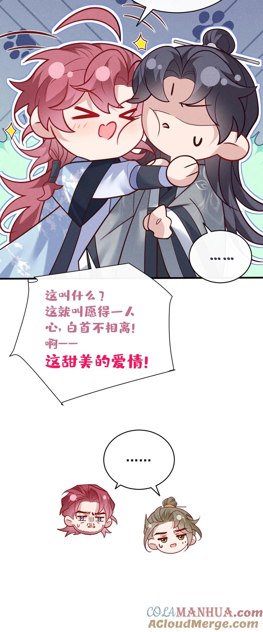 今天也在拿命攻略反派呢 第53话 老爹你来啦？！ 第13页