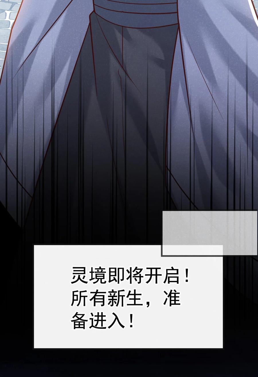 今天也在拿命攻略反派呢 第53话 老爹你来啦？！ 第18页