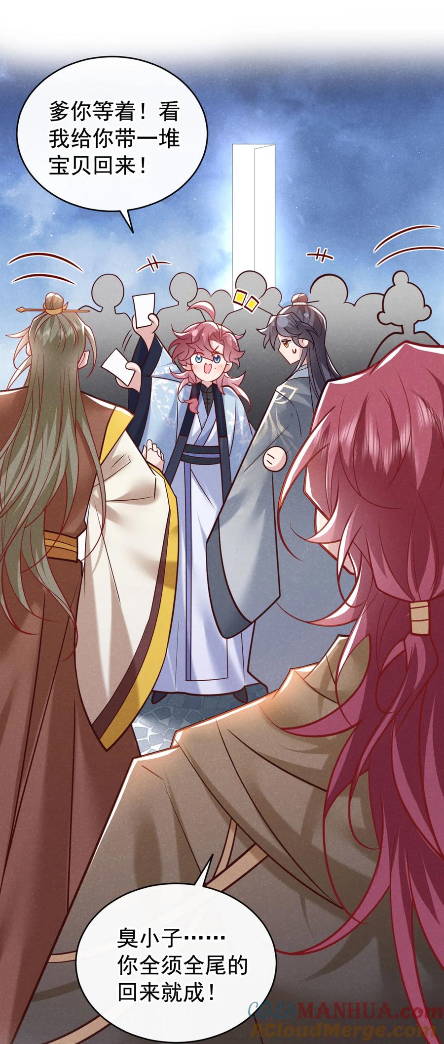今天也在拿命攻略反派呢 第53话 老爹你来啦？！ 第23页