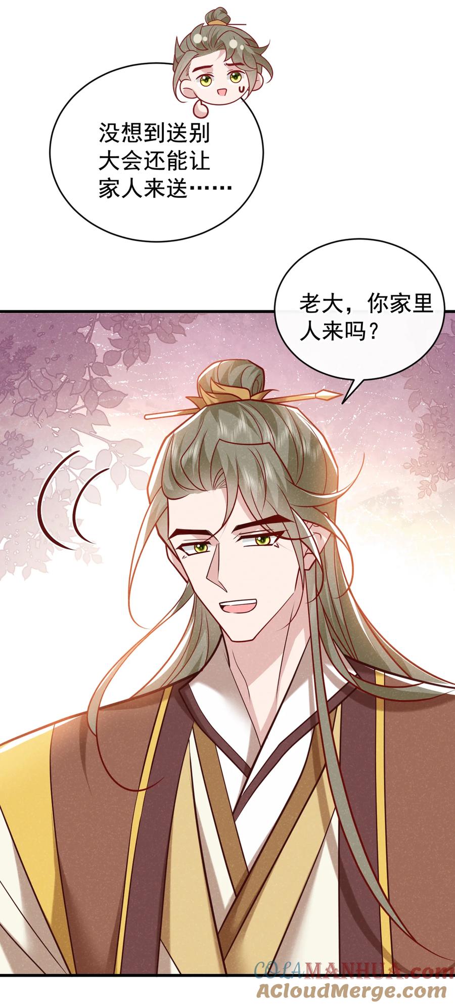 今天也在拿命攻略反派呢 第53话 老爹你来啦？！ 第3页