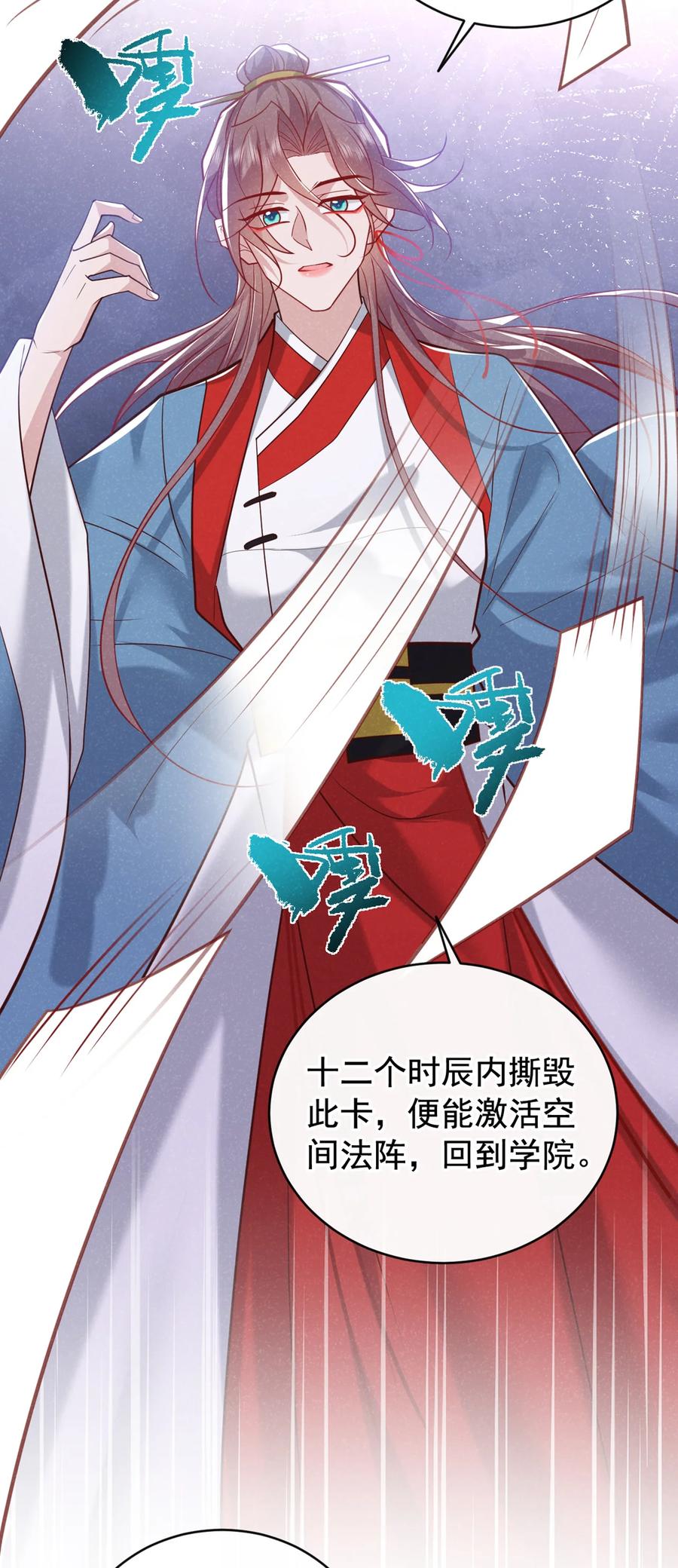 今天也在拿命攻略反派呢 第53话 老爹你来啦？！ 第20页