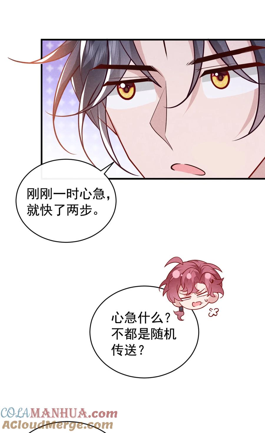 今天也在拿命攻略反派呢 第53话 老爹你来啦？！ 第33页
