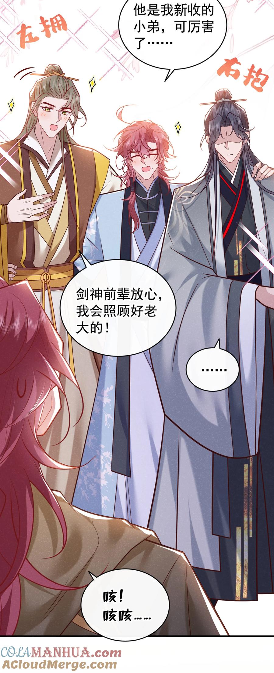 今天也在拿命攻略反派呢 第53话 老爹你来啦？！ 第15页