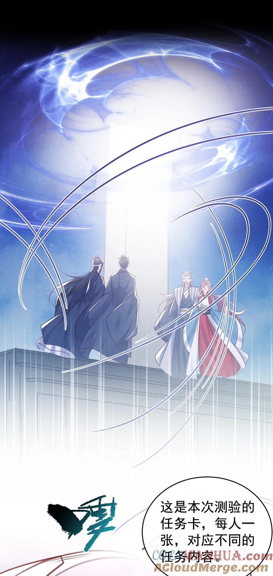 今天也在拿命攻略反派呢 第53话 老爹你来啦？！ 第19页