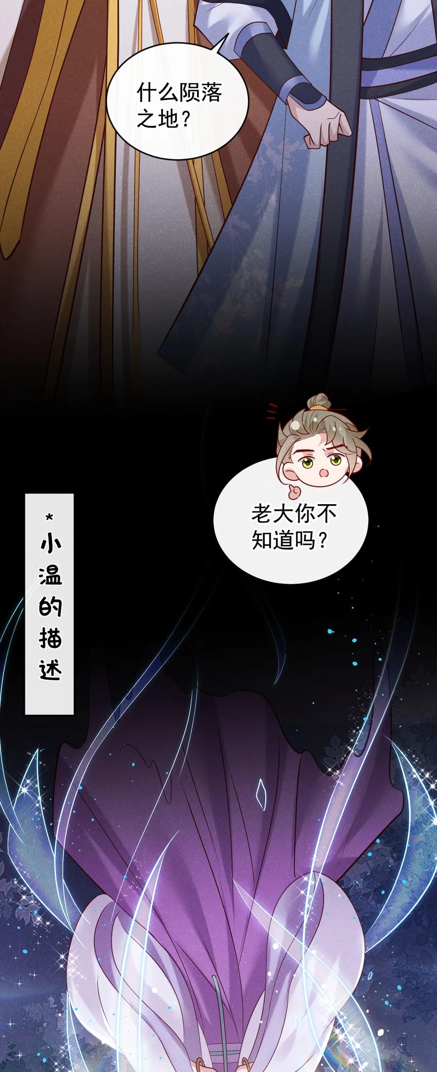 今天也在拿命攻略反派呢 第54话 怎么又是你们？ 第4页