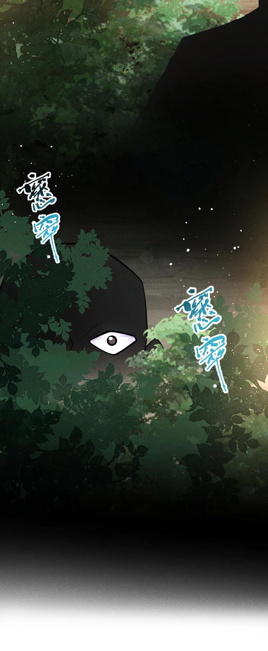 今天也在拿命攻略反派呢 第54话 怎么又是你们？ 第8页