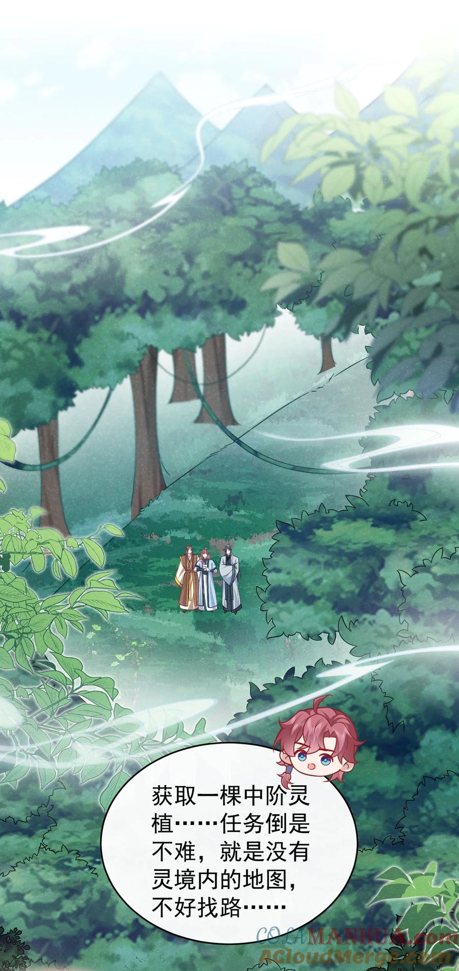 今天也在拿命攻略反派呢 第54话 怎么又是你们？ 第9页