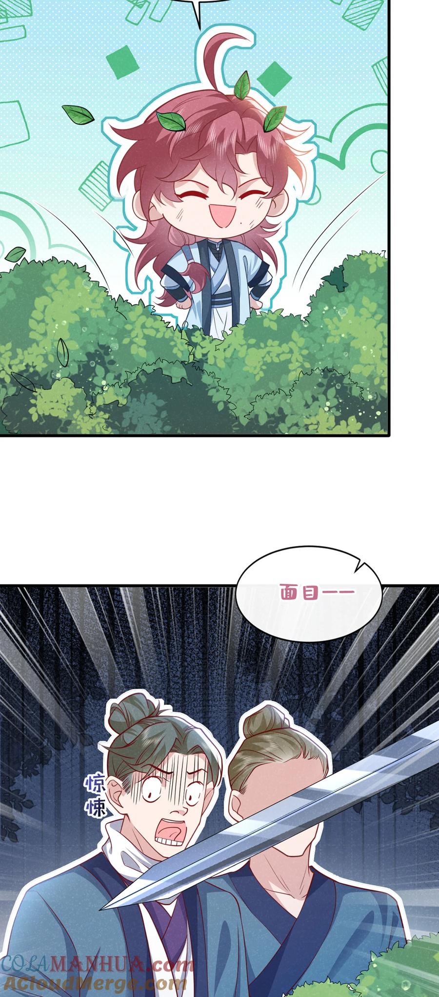 今天也在拿命攻略反派呢 第54话 怎么又是你们？ 第15页