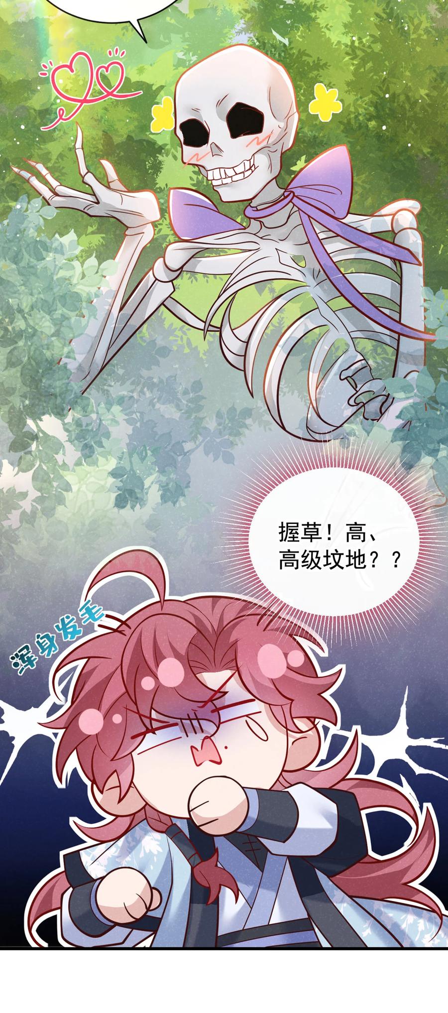 今天也在拿命攻略反派呢 第54话 怎么又是你们？ 第6页