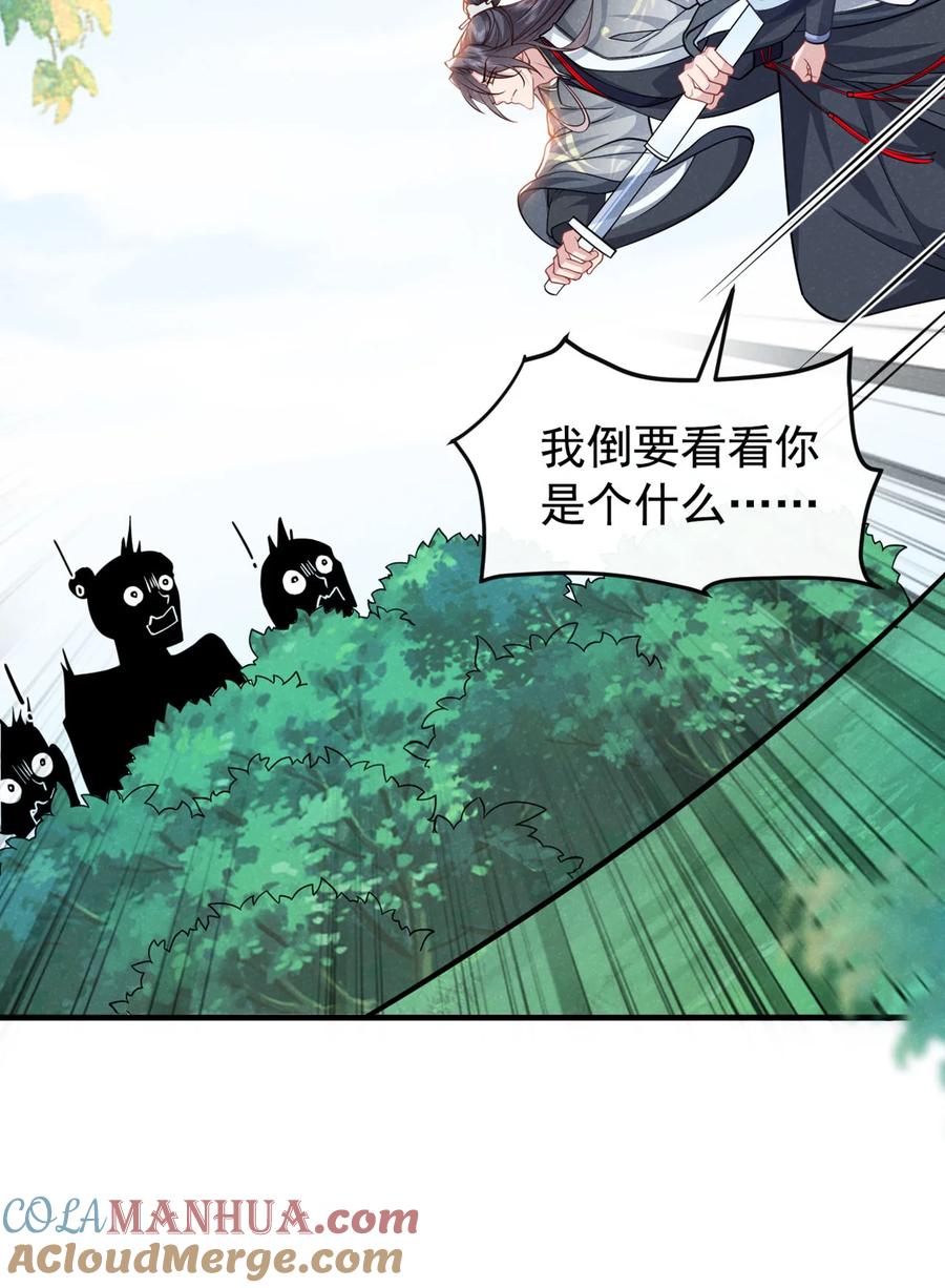 今天也在拿命攻略反派呢 第54话 怎么又是你们？ 第13页