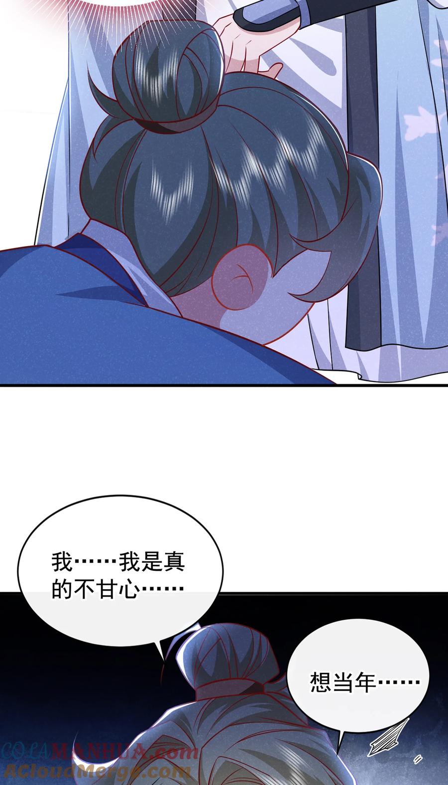 今天也在拿命攻略反派呢 第54话 怎么又是你们？ 第35页