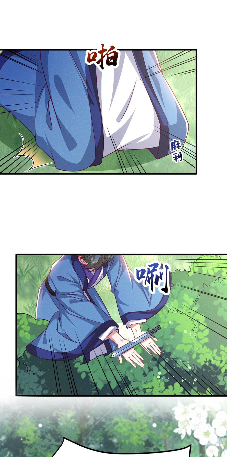 今天也在拿命攻略反派呢 第54话 怎么又是你们？ 第18页