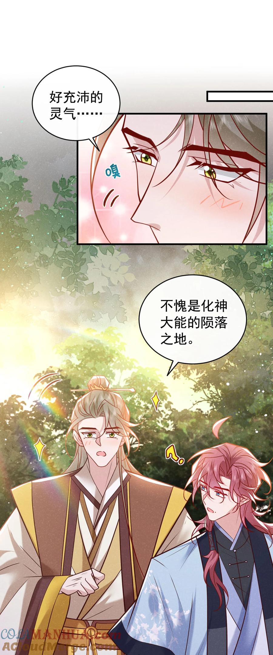 今天也在拿命攻略反派呢 第54话 怎么又是你们？ 第3页