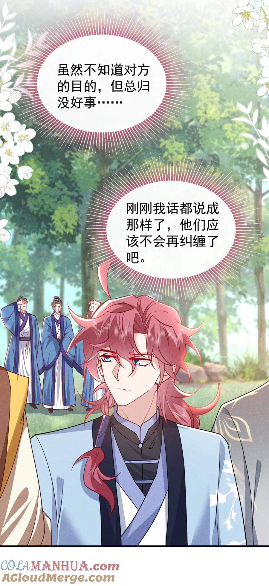 今天也在拿命攻略反派呢 第54话 怎么又是你们？ 第29页