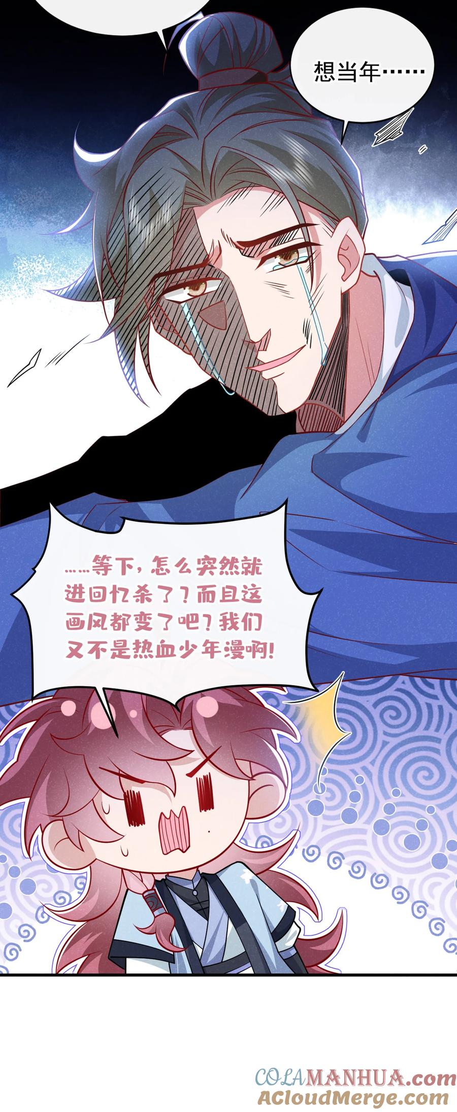 今天也在拿命攻略反派呢 第55话 这不就是活地图？ 第11页