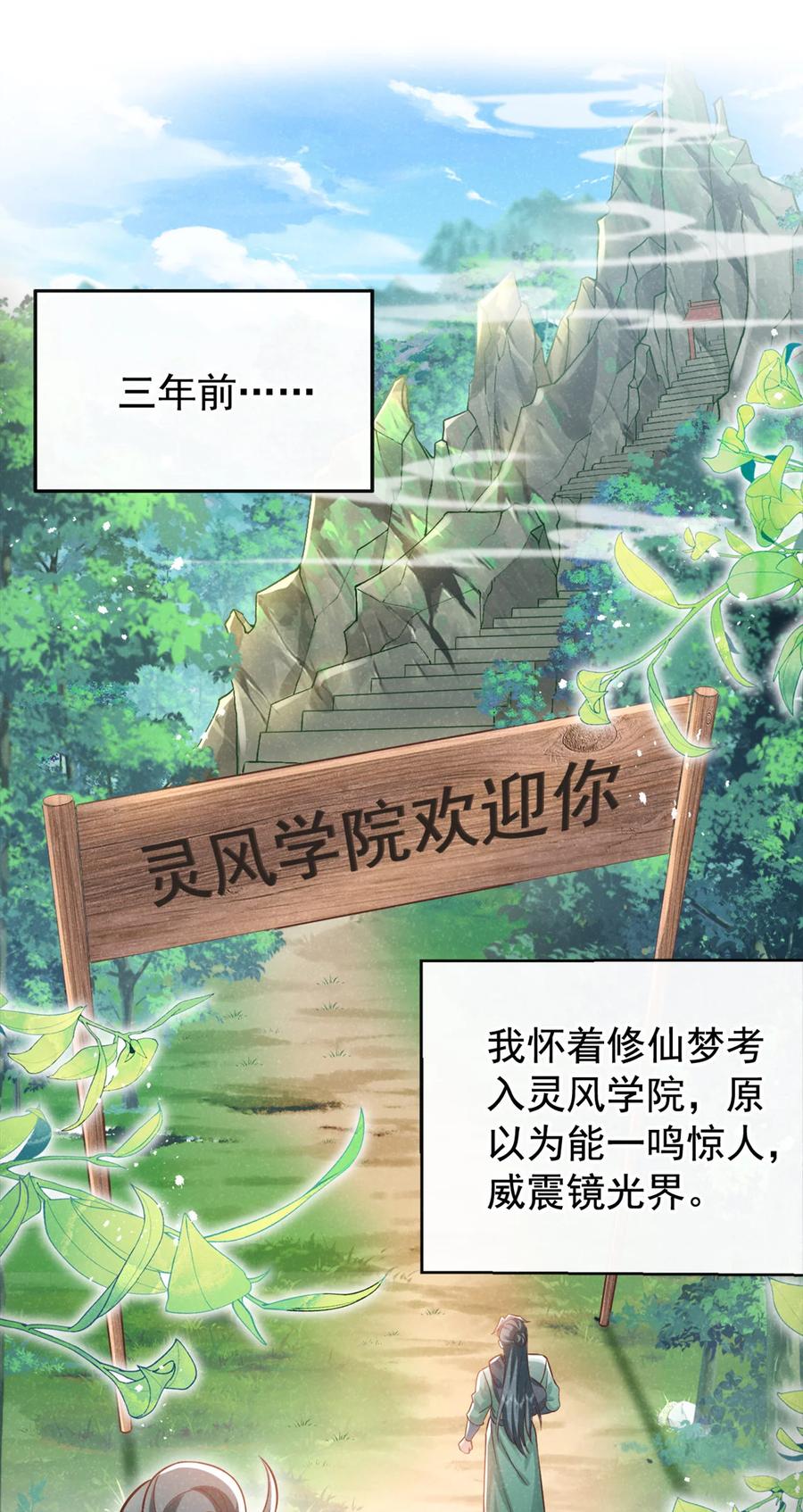 今天也在拿命攻略反派呢 第55话 这不就是活地图？ 第12页