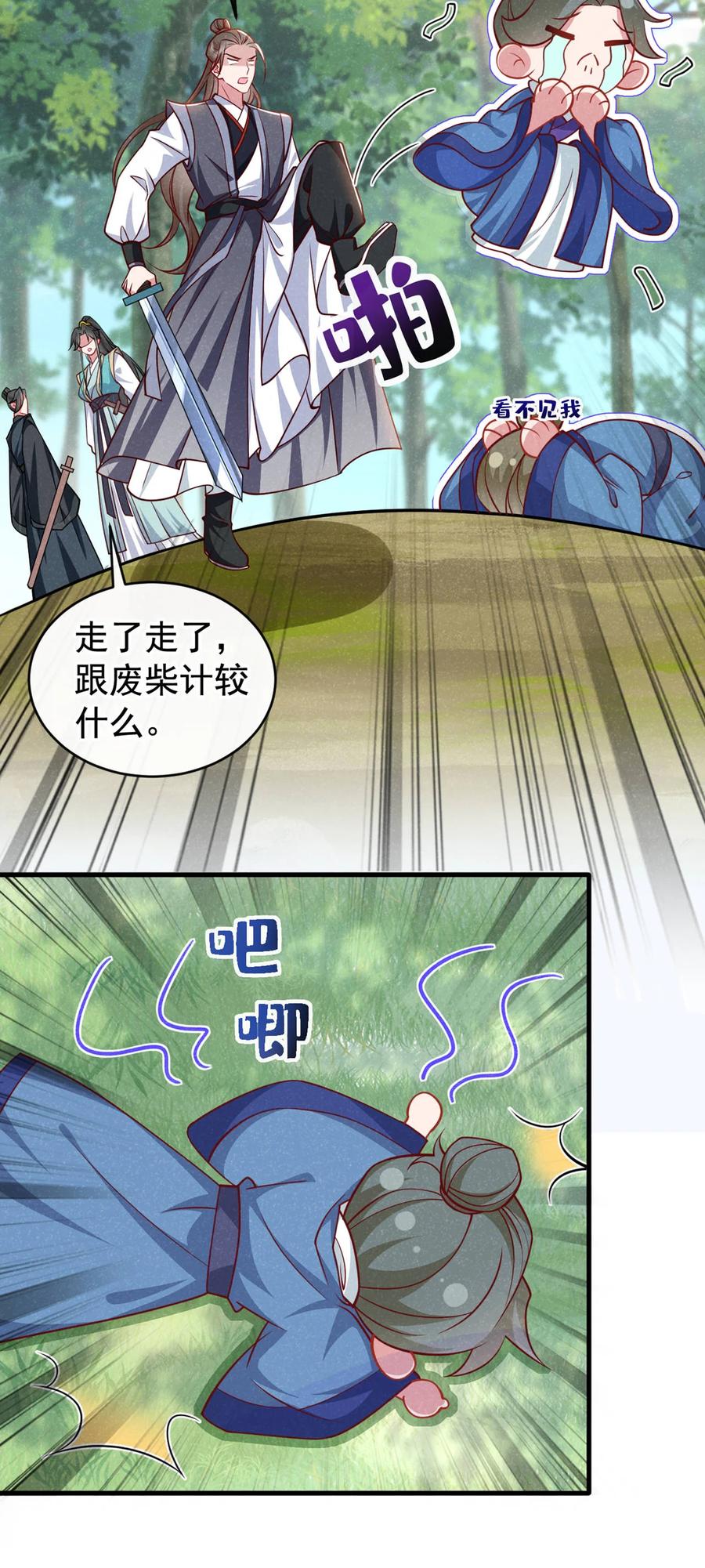今天也在拿命攻略反派呢 第55话 这不就是活地图？ 第8页