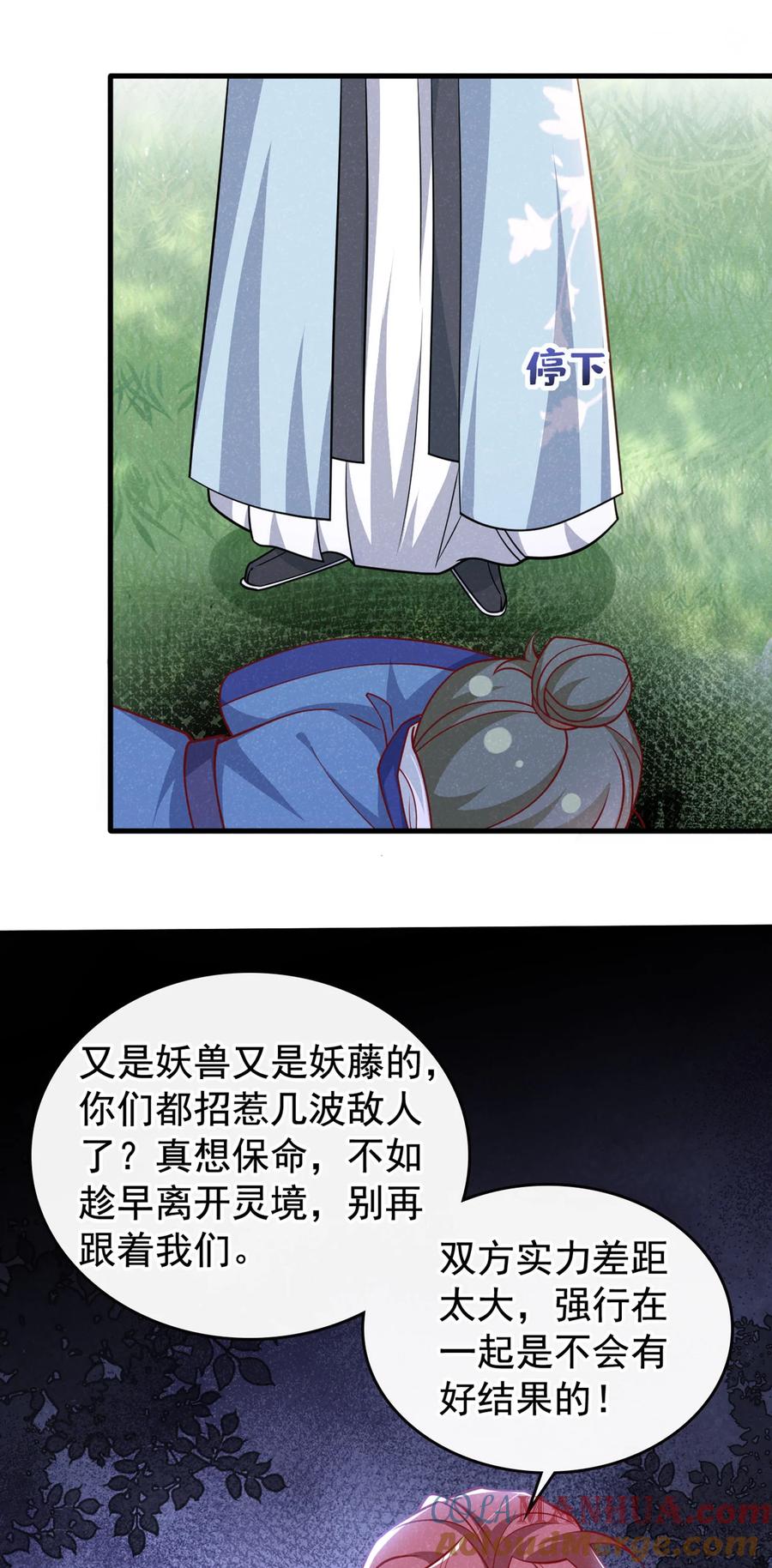 今天也在拿命攻略反派呢 第55话 这不就是活地图？ 第9页