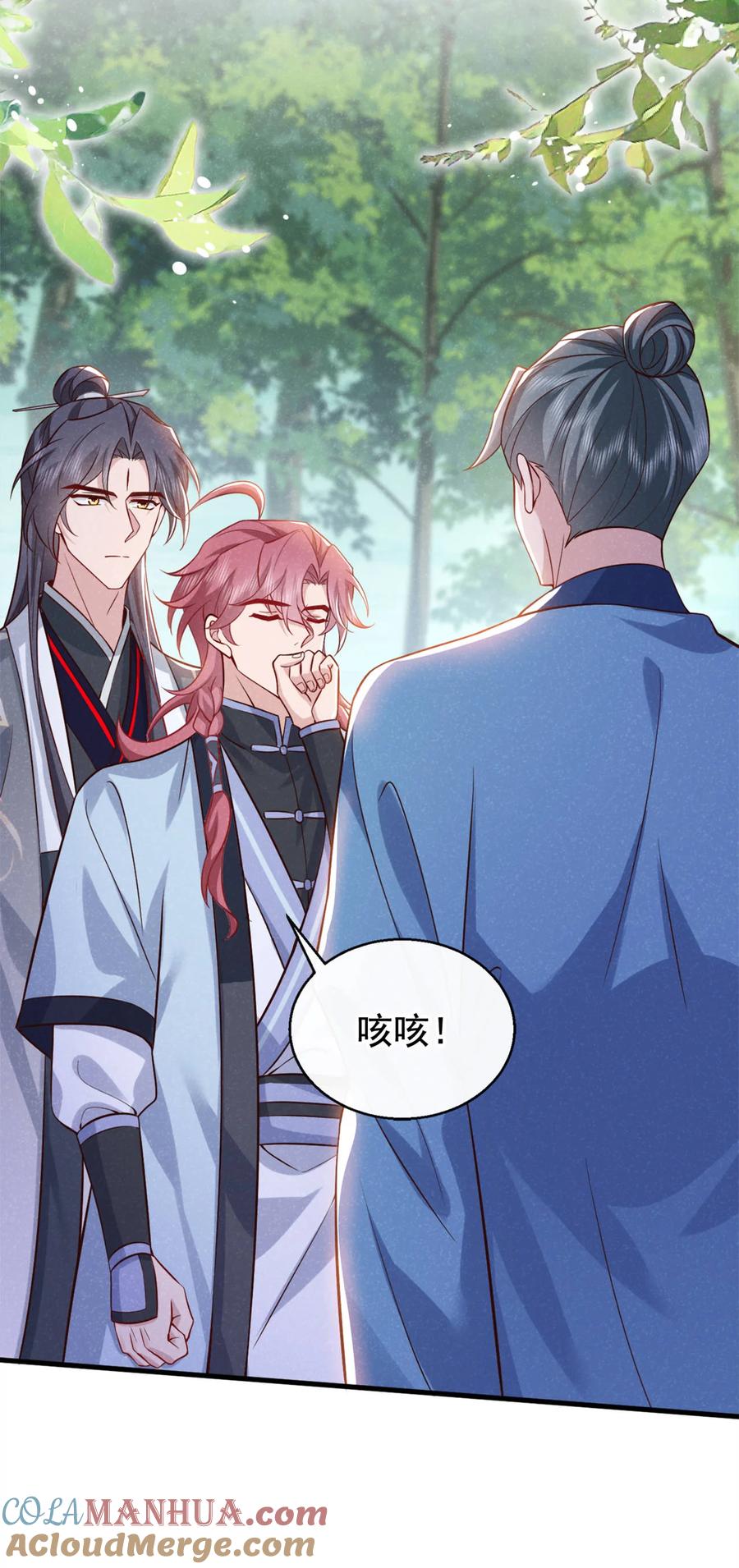 今天也在拿命攻略反派呢 第55话 这不就是活地图？ 第29页