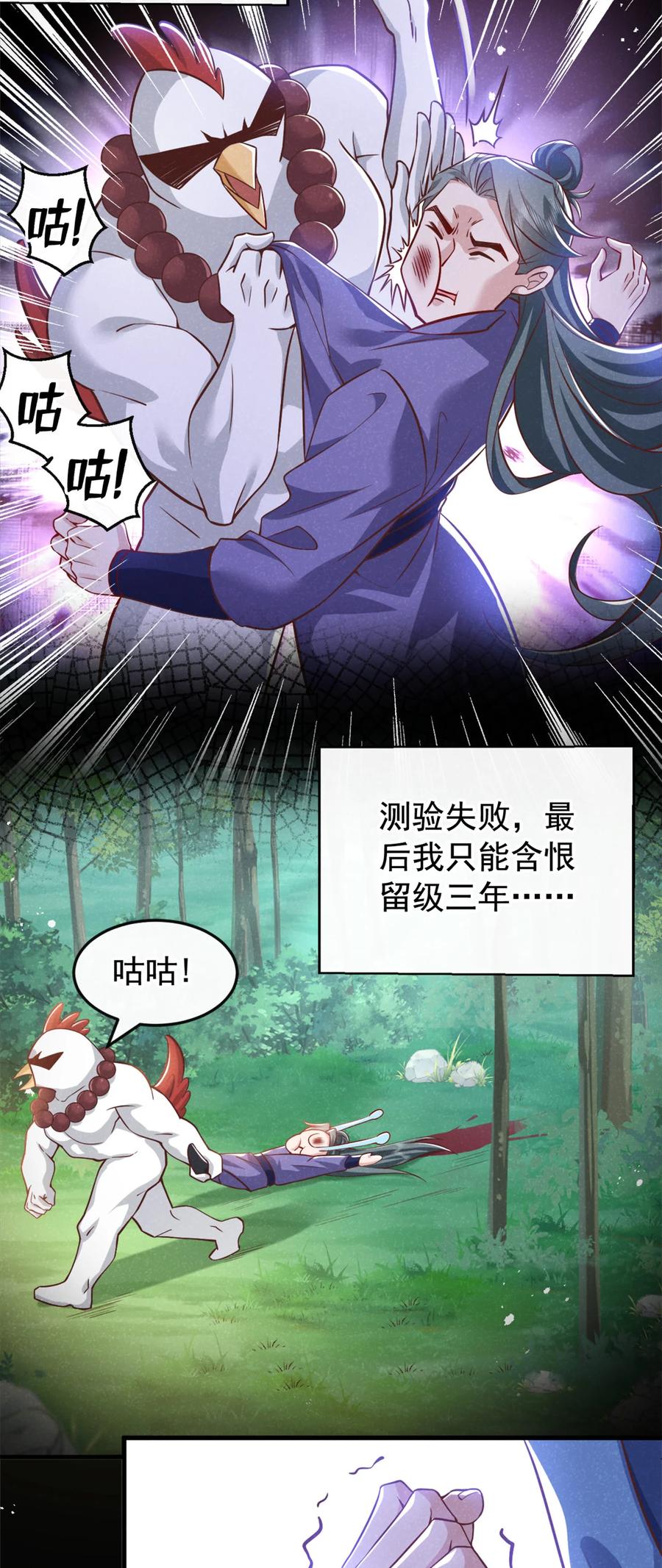 今天也在拿命攻略反派呢 第55话 这不就是活地图？ 第14页