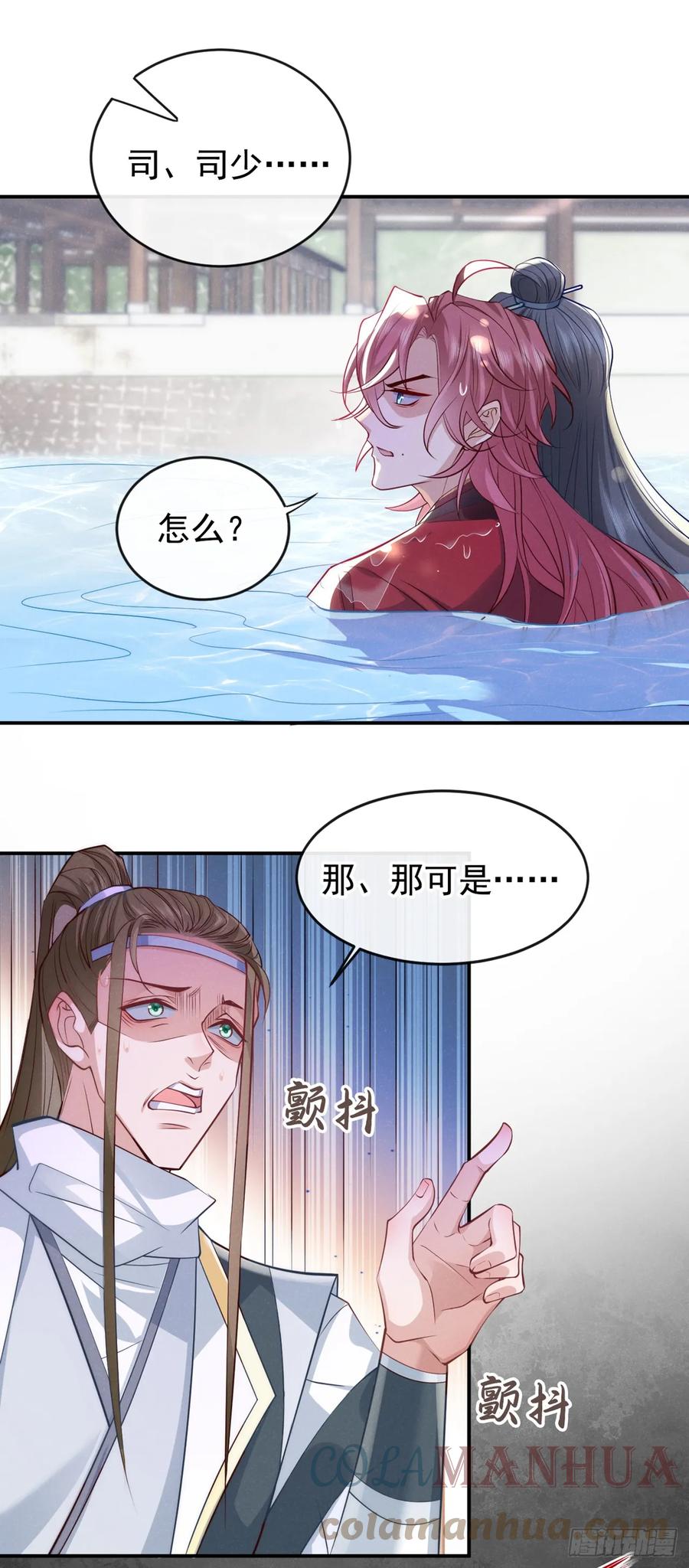 今天也在拿命攻略反派呢 第3话 那可是蛟龙池啊！ 第21页