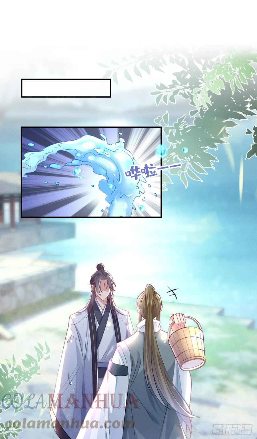 今天也在拿命攻略反派呢 第3话 那可是蛟龙池啊！ 第5页