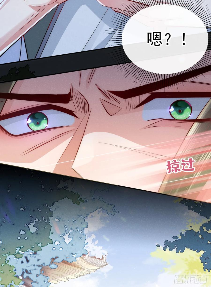 今天也在拿命攻略反派呢 第3话 那可是蛟龙池啊！ 第14页