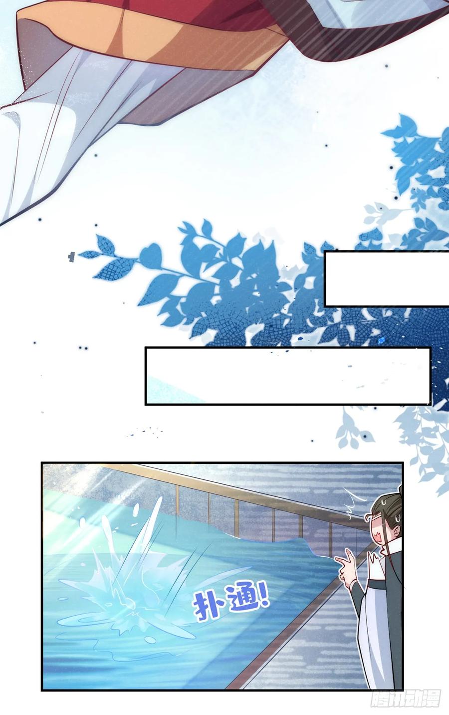 今天也在拿命攻略反派呢 第3话 那可是蛟龙池啊！ 第16页