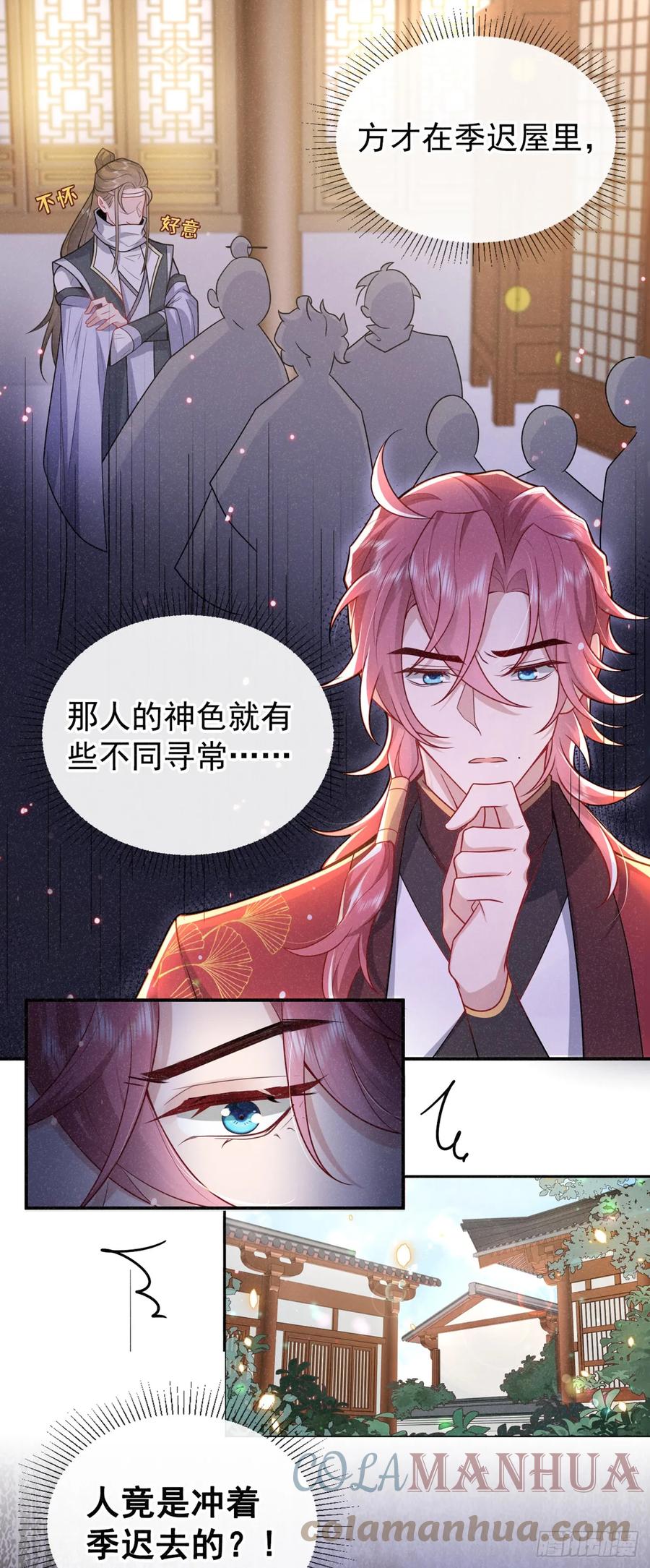 今天也在拿命攻略反派呢 第3话 那可是蛟龙池啊！ 第3页