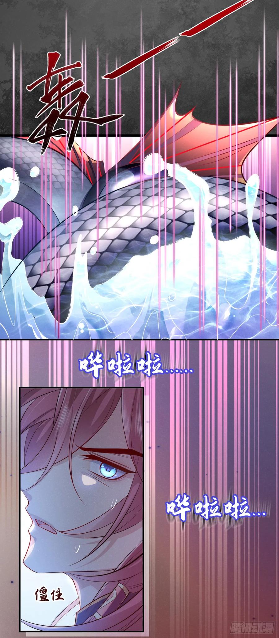 今天也在拿命攻略反派呢 第3话 那可是蛟龙池啊！ 第22页