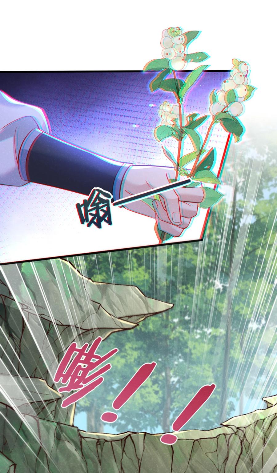 今天也在拿命攻略反派呢 第56话 他俩是一伙的？！ 第16页