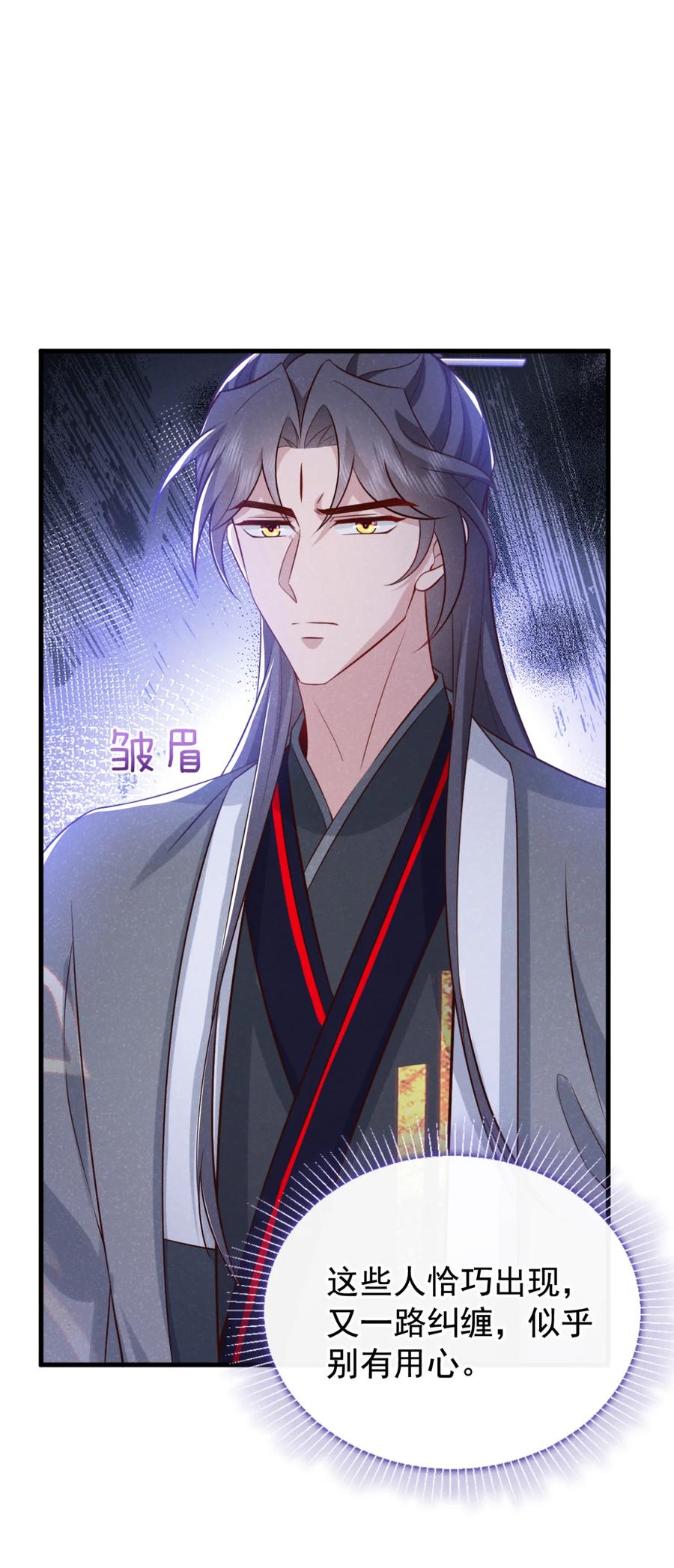 今天也在拿命攻略反派呢 第56话 他俩是一伙的？！ 第12页