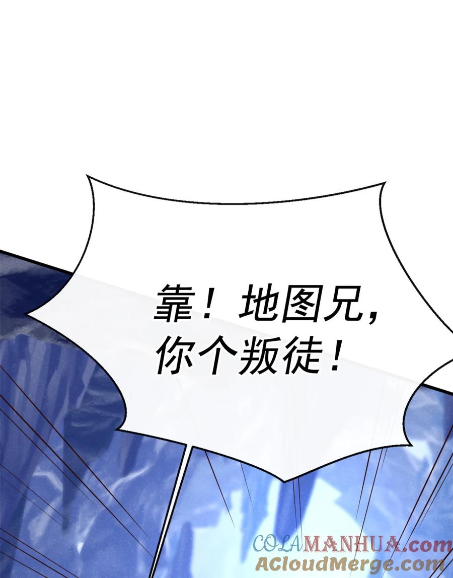 今天也在拿命攻略反派呢 第56话 他俩是一伙的？！ 第39页