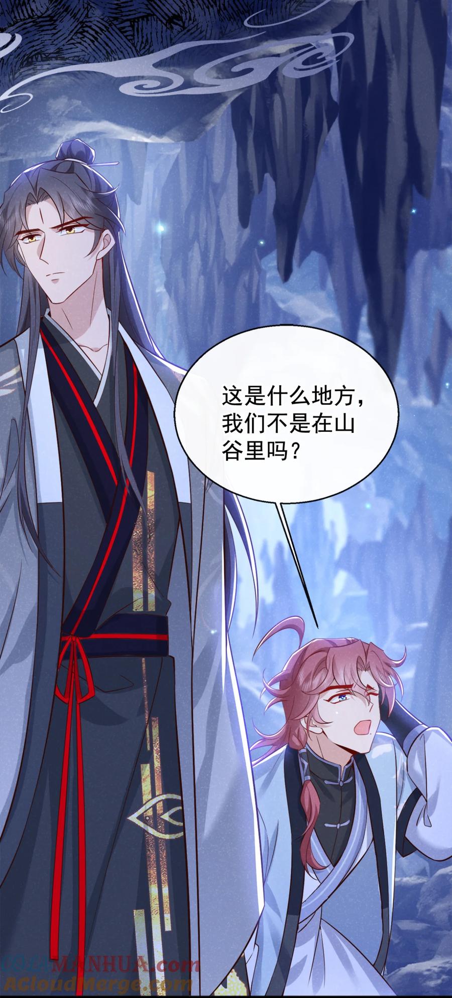 今天也在拿命攻略反派呢 第56话 他俩是一伙的？！ 第21页