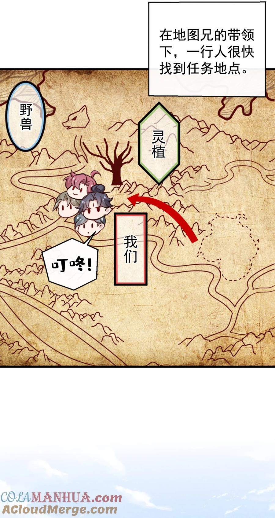 今天也在拿命攻略反派呢 第56话 他俩是一伙的？！ 第7页