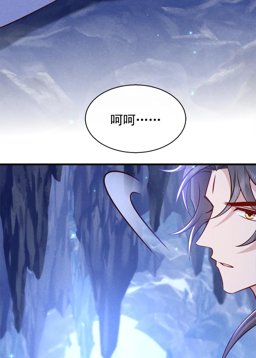 今天也在拿命攻略反派呢 第56话 他俩是一伙的？！ 第32页