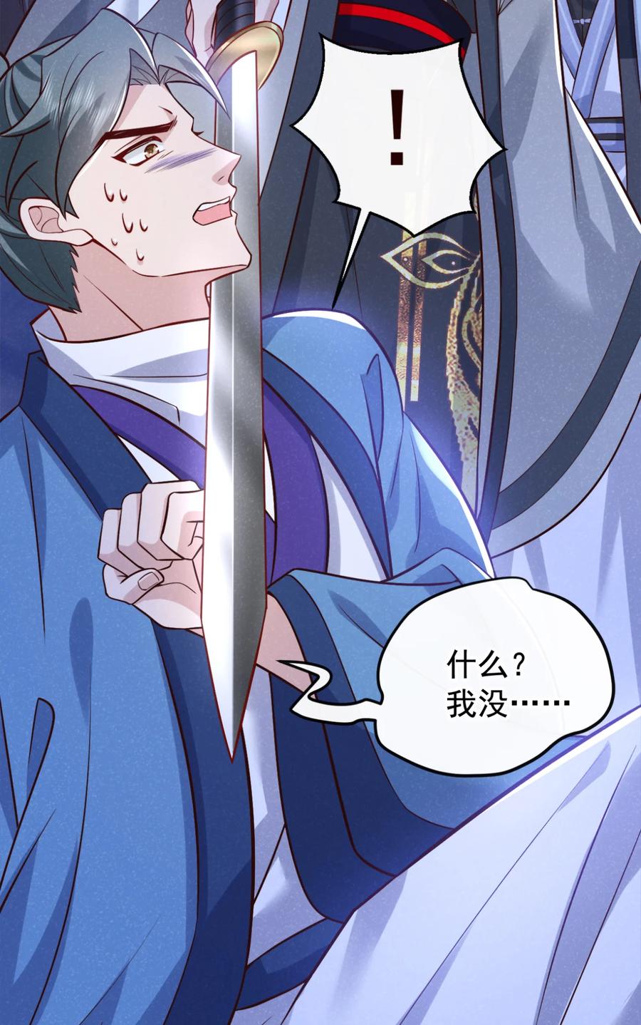 今天也在拿命攻略反派呢 第56话 他俩是一伙的？！ 第30页